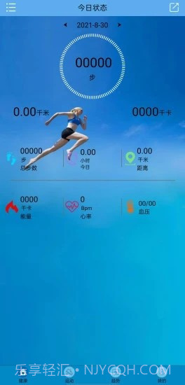 Fithere运动手环截图4