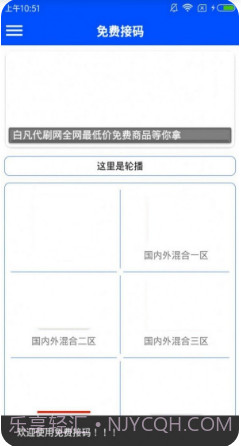 玉米接码截图3 玉米接码截图3