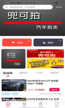 兜可拍截图2 兜可拍截图2