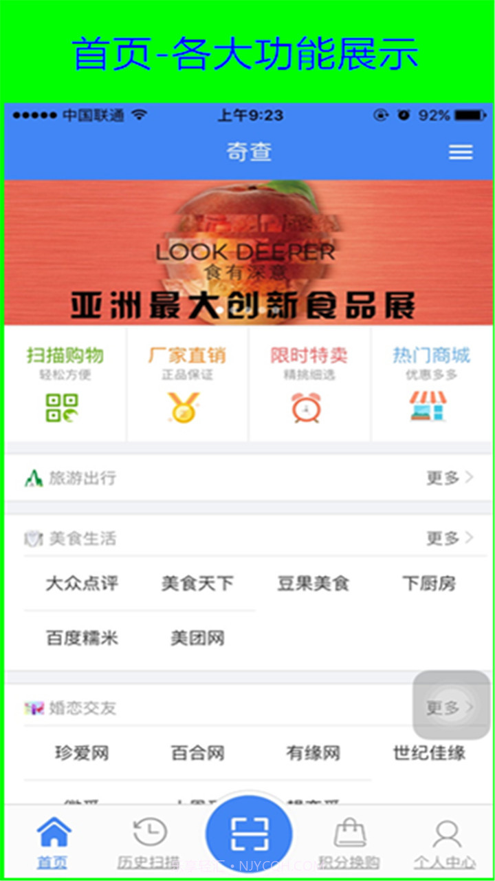 奇查截图2 奇查截图2