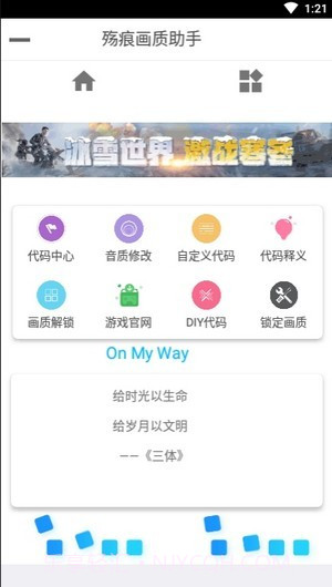 祁白画质助手截图1 祁白画质助手截图1