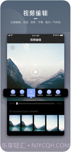 爱剪极(爱剪辑手机版)截图1 爱剪极(爱剪辑手机版)截图1