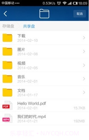 小米路由器截图3 小米路由器截图3