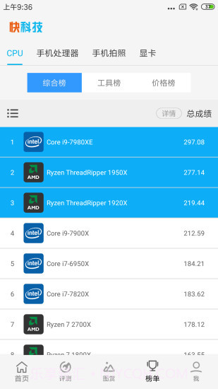 快科技截图3 快科技截图3