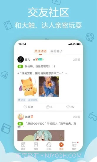 盈盈漫画截图1 盈盈漫画截图1
