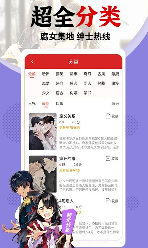 修修漫画无遮挡免费截图3