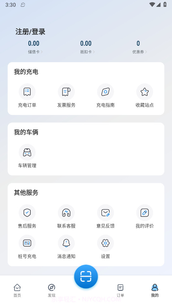 椰速充截图4 椰速充截图4