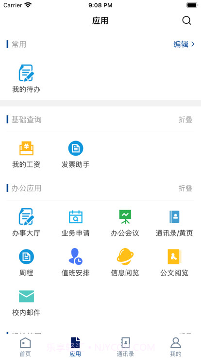 泸州警校截图2 泸州警校截图2
