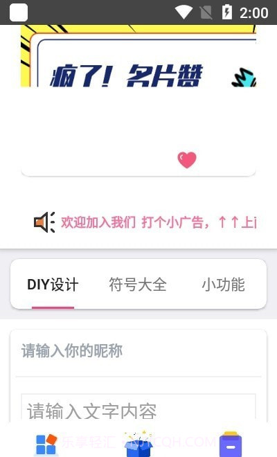 字符君截图1 字符君截图1