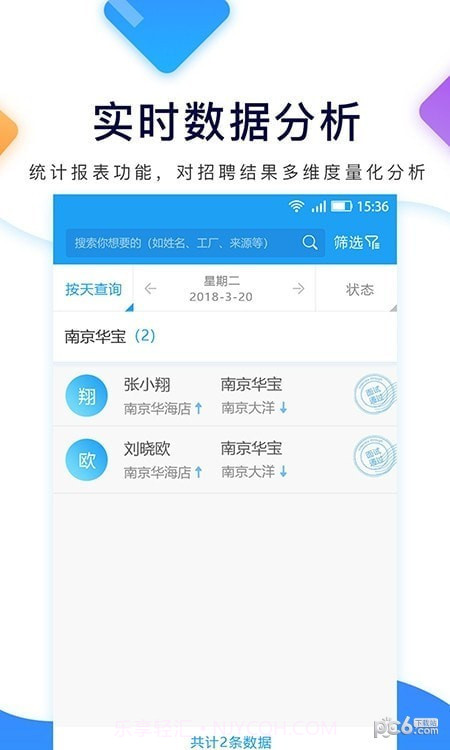 舟济招聘宝截图2 舟济招聘宝截图2