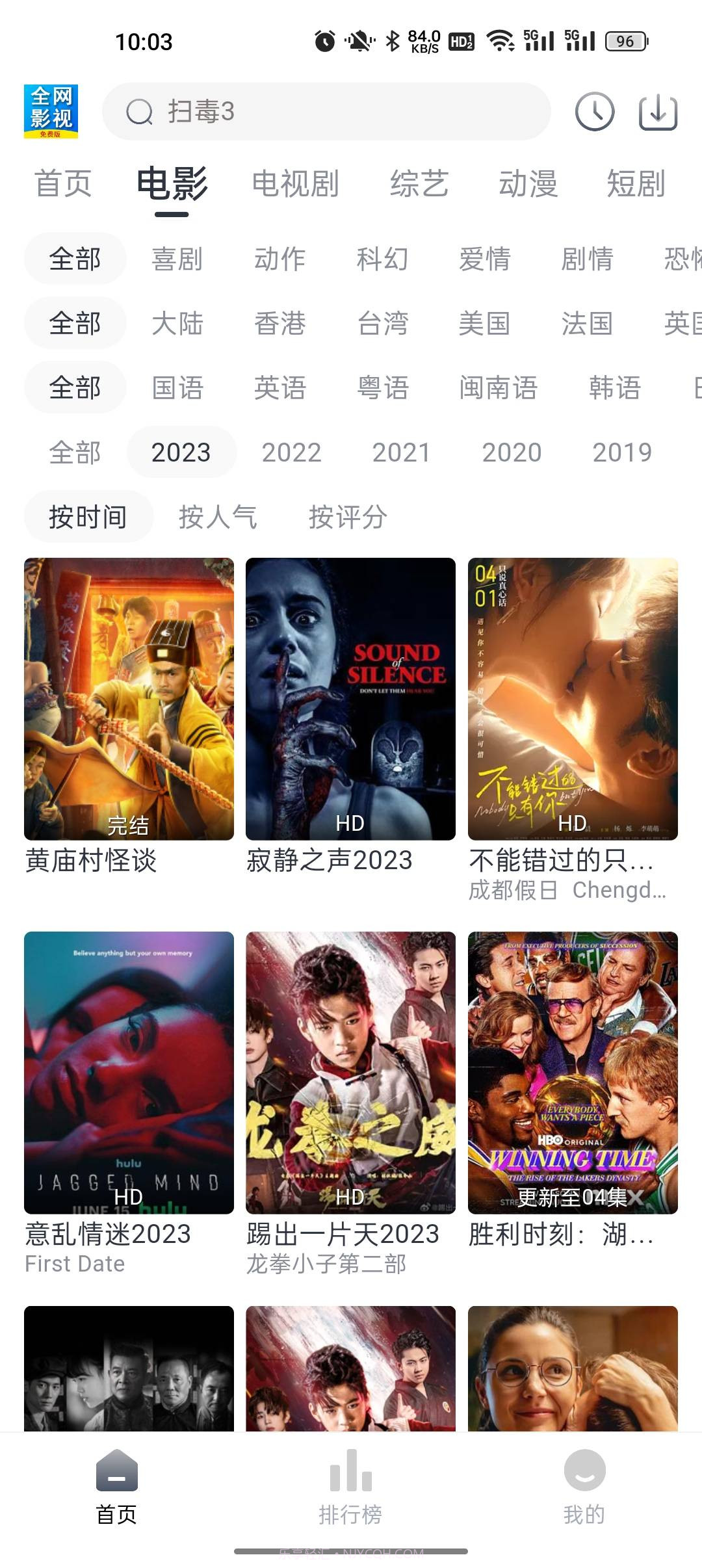 全看网截图2 全看网截图2