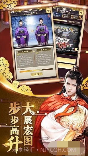 三国也风流截图1 三国也风流截图1