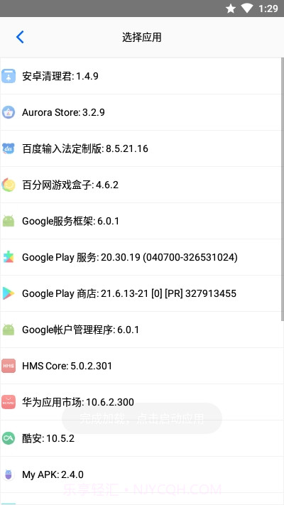 MG定位助手截图2 MG定位助手截图2