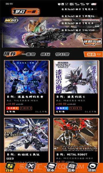 梦幻一番商城截图3 梦幻一番商城截图3