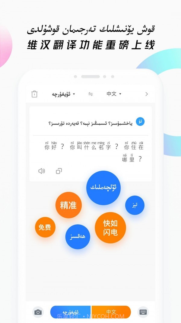 nur输入法截图3 nur输入法截图3