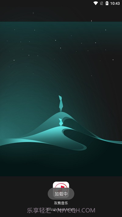 无忧音乐网截图3 无忧音乐网截图3