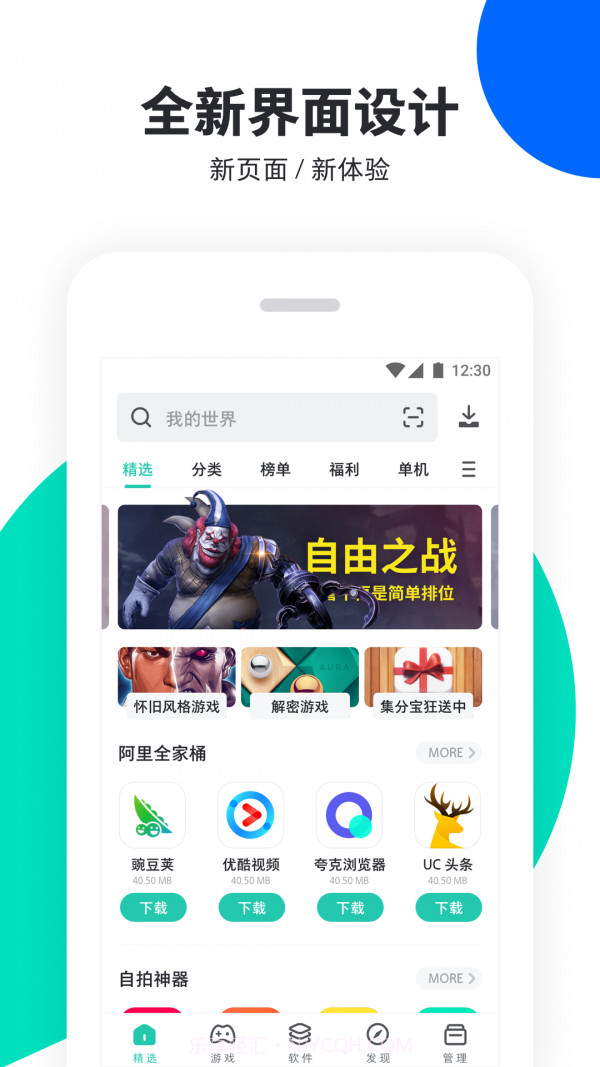 PP助手截图1 PP助手截图1