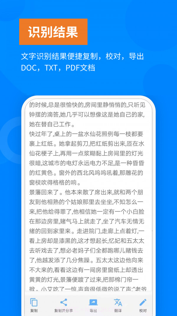 洋果扫描王截图5 洋果扫描王截图5