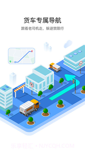 车旺大卡8.3.0旧版截图1