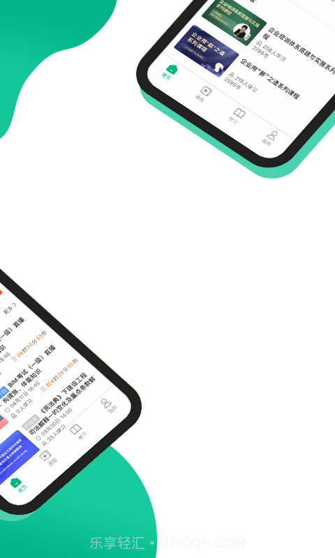 中研云课堂截图2 中研云课堂截图2