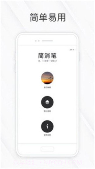 相皮擦修图软件截图2
