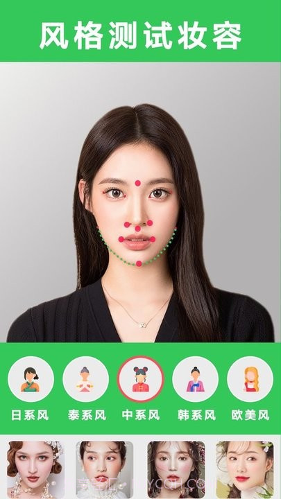 美易美妆截图3 美易美妆截图3