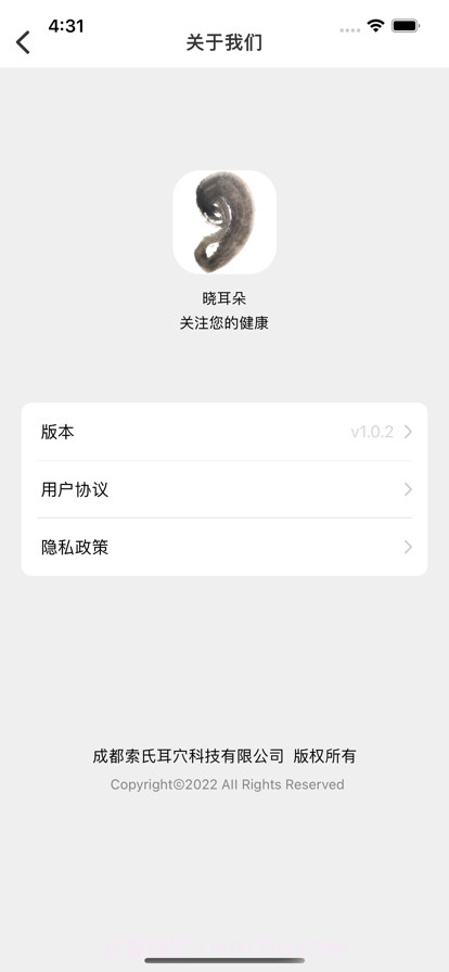 晓耳朵截图3 晓耳朵截图3