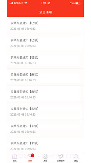 助青春截图4 助青春截图4