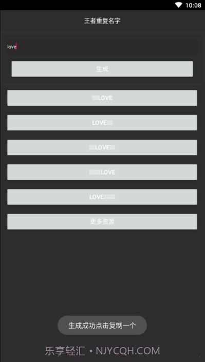 和平精英重复名截图2 和平精英重复名截图2