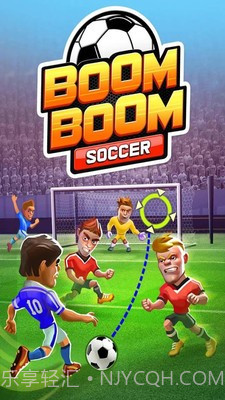 爆裂足球截图1