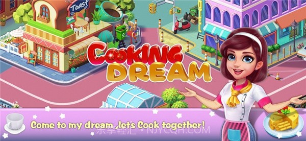 我的大厨梦截图4