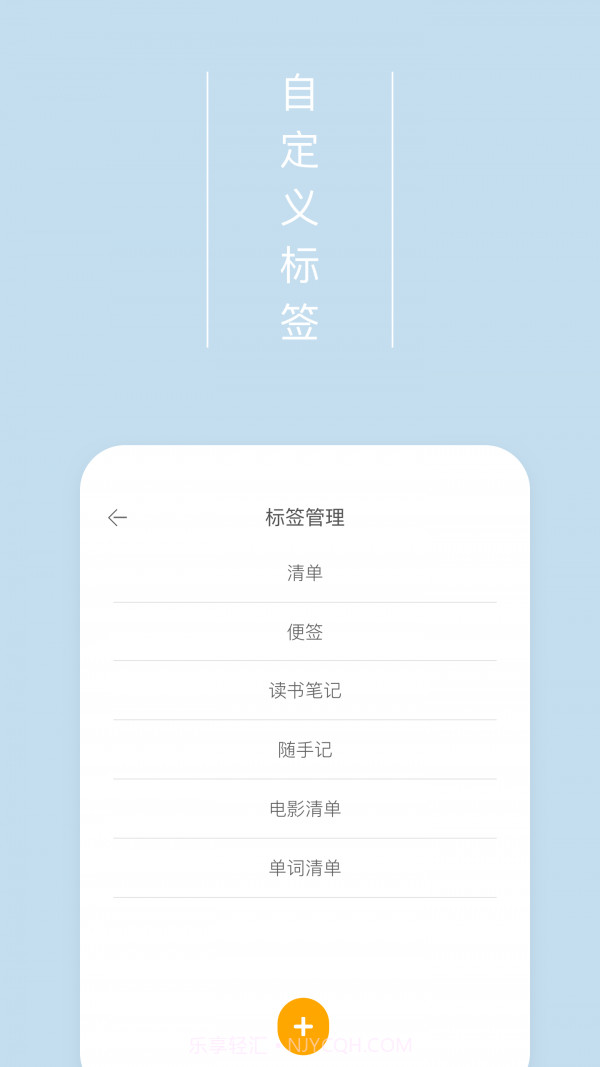 爱便签截图3 爱便签截图3