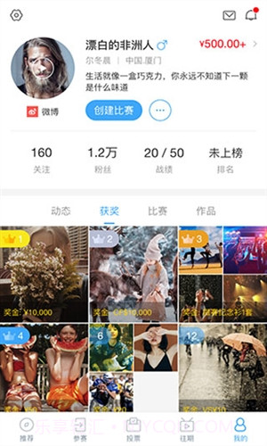 唯赛短视频截图4 唯赛短视频截图4