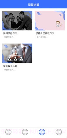 文观书院截图3 文观书院截图3