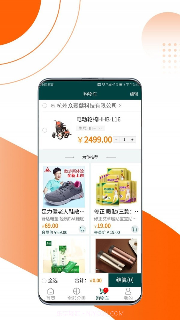 乐活精选截图4 乐活精选截图4