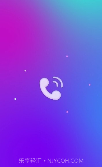 璀璨来电截图2
