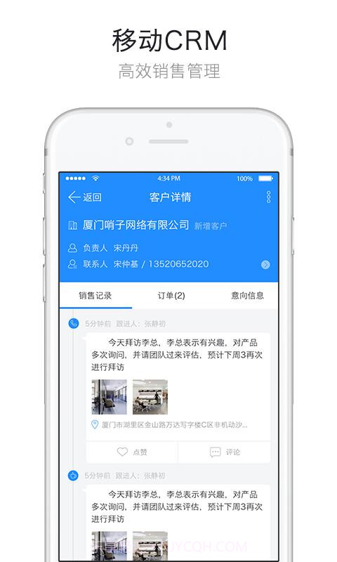 哨子办公截图4 哨子办公截图4