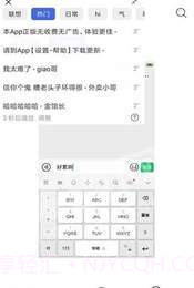 阿贤呀语音包单机版截图1