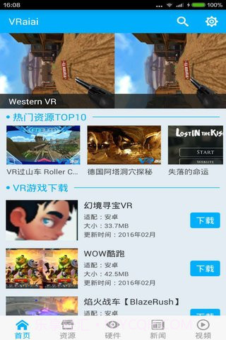 VR爱爱截图1 VR爱爱截图1