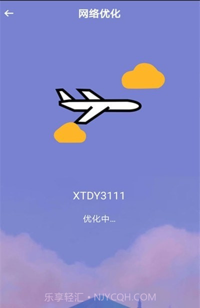 超级快速WiFi截图1