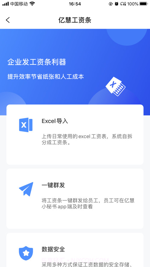 小秘书截图3