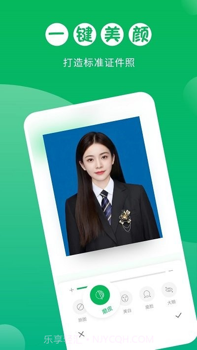 身份证证件照截图5 身份证证件照截图5