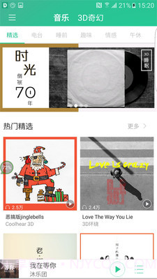 Coolhear3D截图3 Coolhear3D截图3