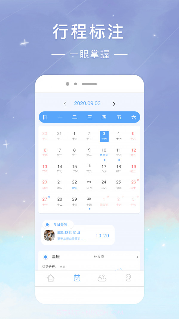 时光签截图3 时光签截图3