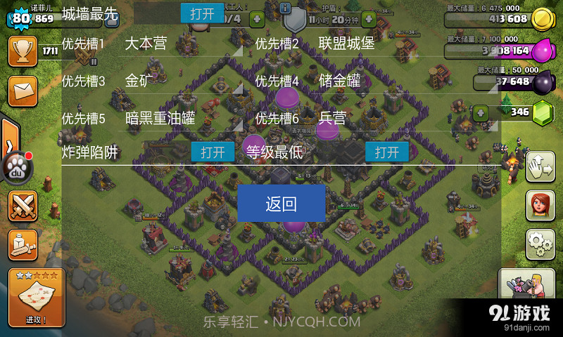 COC百宝箱截图5 COC百宝箱截图5