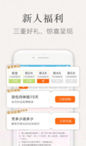潇湘书院客户端截图2 潇湘书院客户端截图2