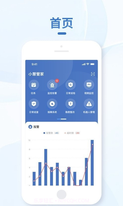 小慧管家截图2 小慧管家截图2