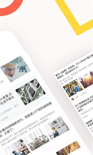 得意生活截图2 得意生活截图2