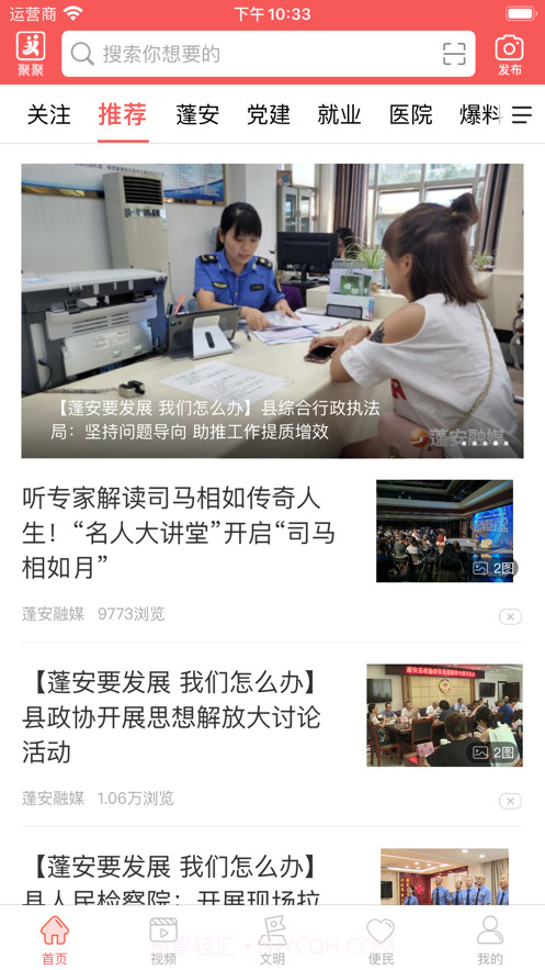 赋圣蓬安截图2 赋圣蓬安截图2