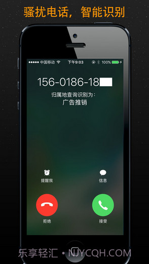 号码归属地助手截图1 号码归属地助手截图1